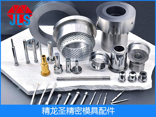 模具配件加工