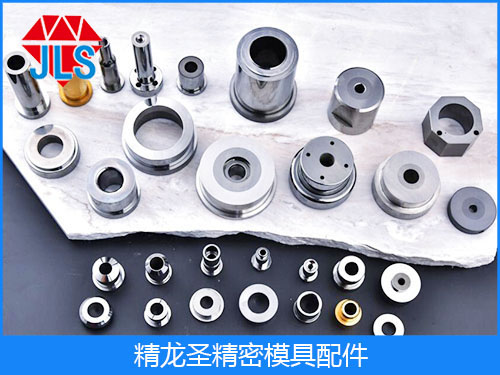 东莞精密模具配件加工